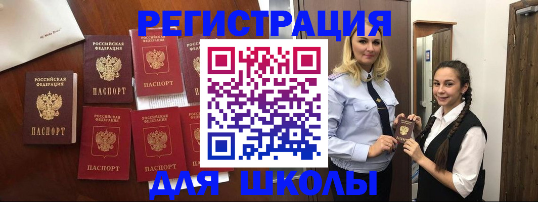 прописка для военкомата в Мурманске