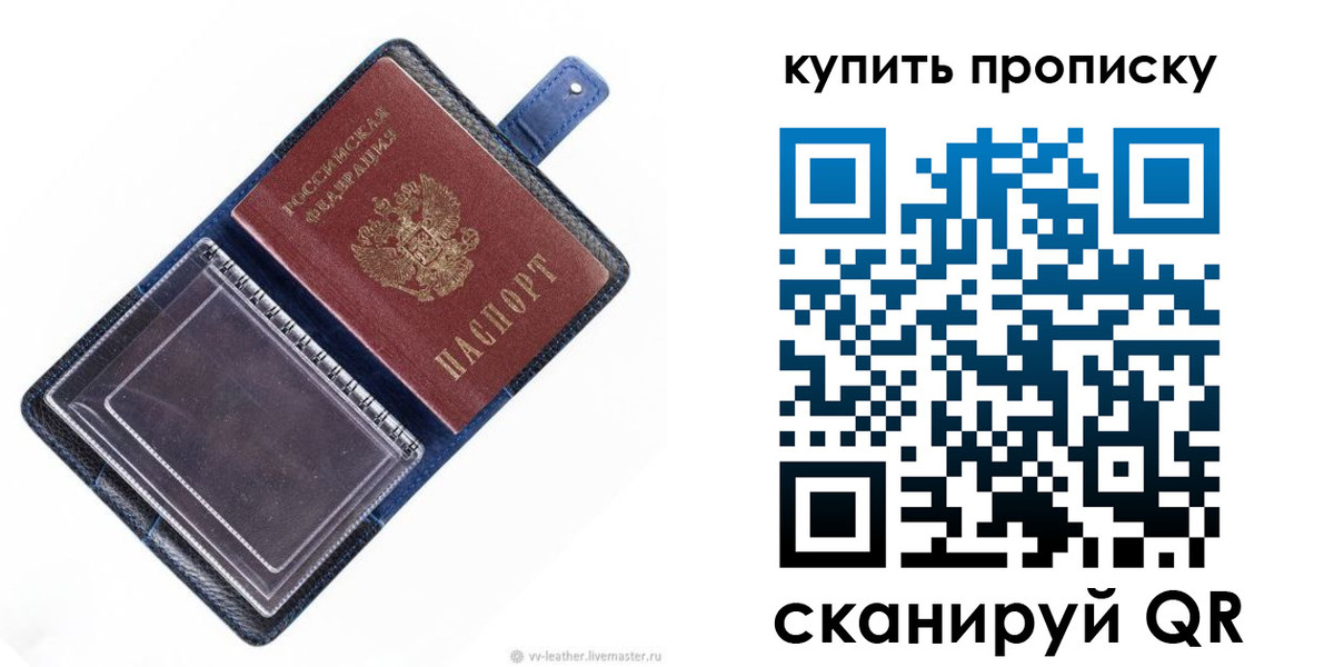 временная регистрация адрес в Мурманске