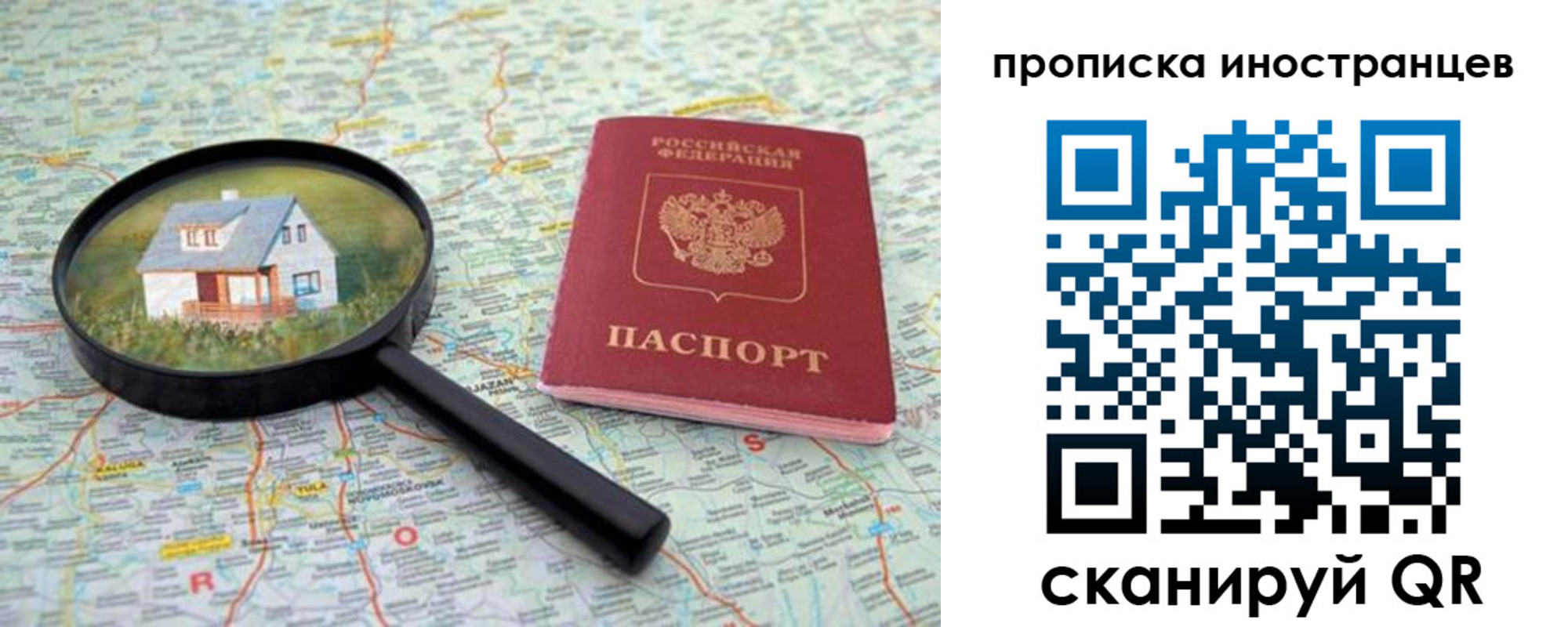 временная регистрация надежно в Мурманске