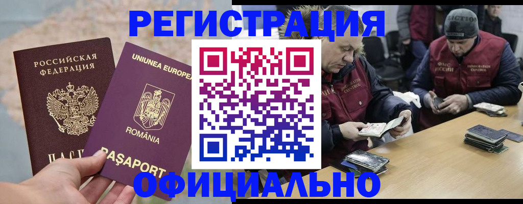 прописка паспорт в Мурманске