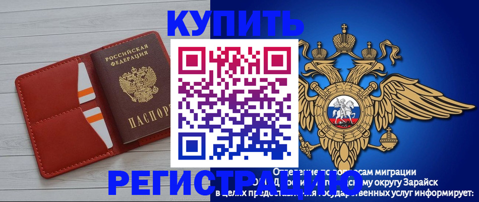 временная регистрация гарантия в Мурманске