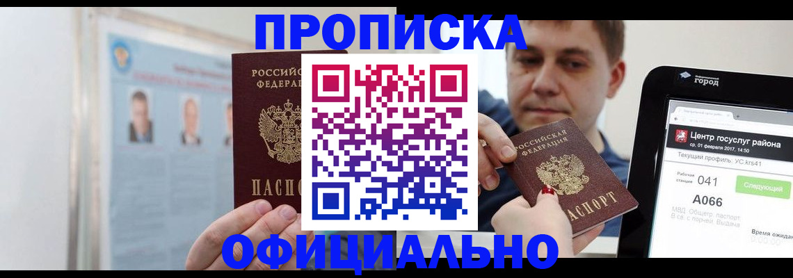 миграционный учет в Мурманске