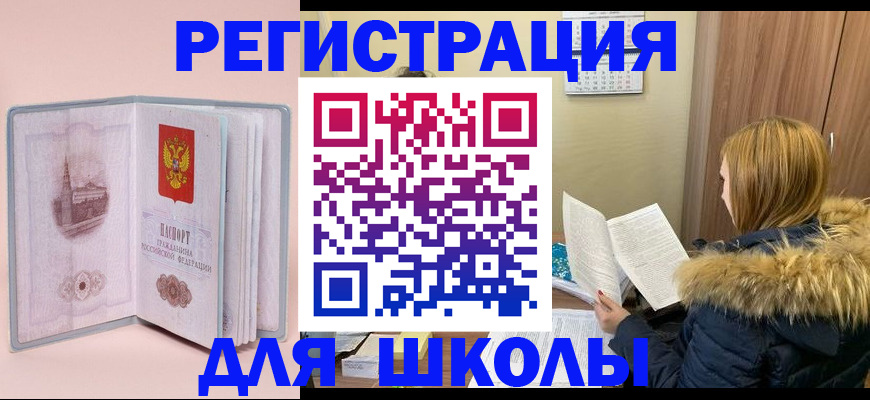временная регистрация госуслуги в Мурманске
