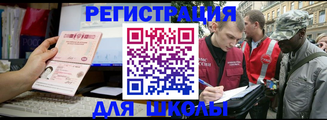 временная регистрация купить в Мурманске