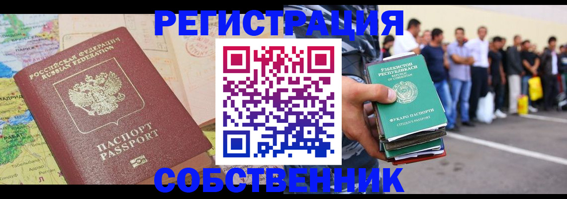 временная регистрация адрес в Мурманске